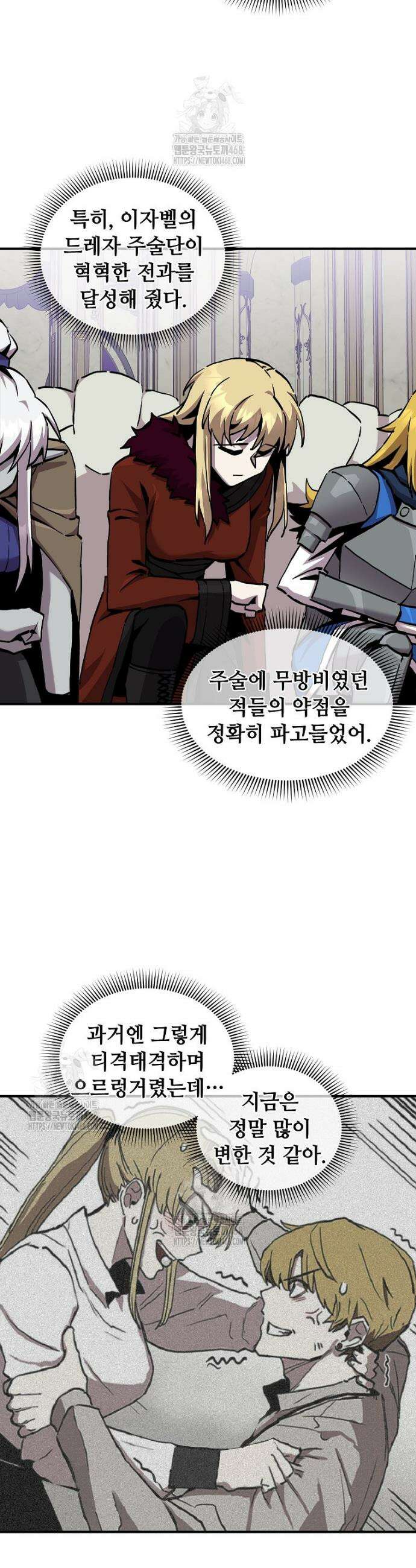 나 홀로 버그로 꿀빠는 플레이어 167화 22