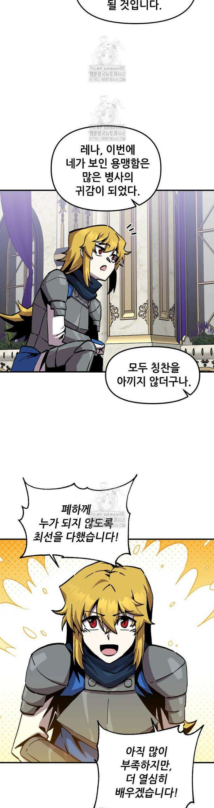 나 홀로 버그로 꿀빠는 플레이어 167화 24