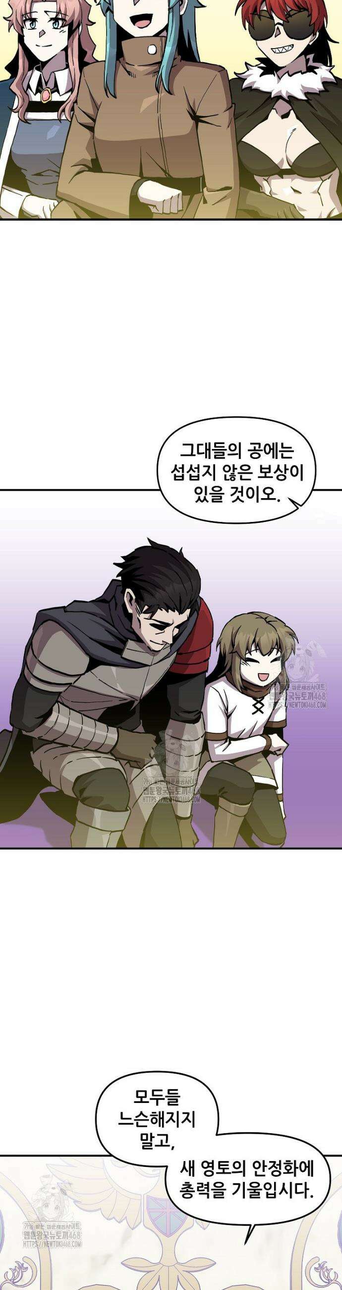나 홀로 버그로 꿀빠는 플레이어 167화 27