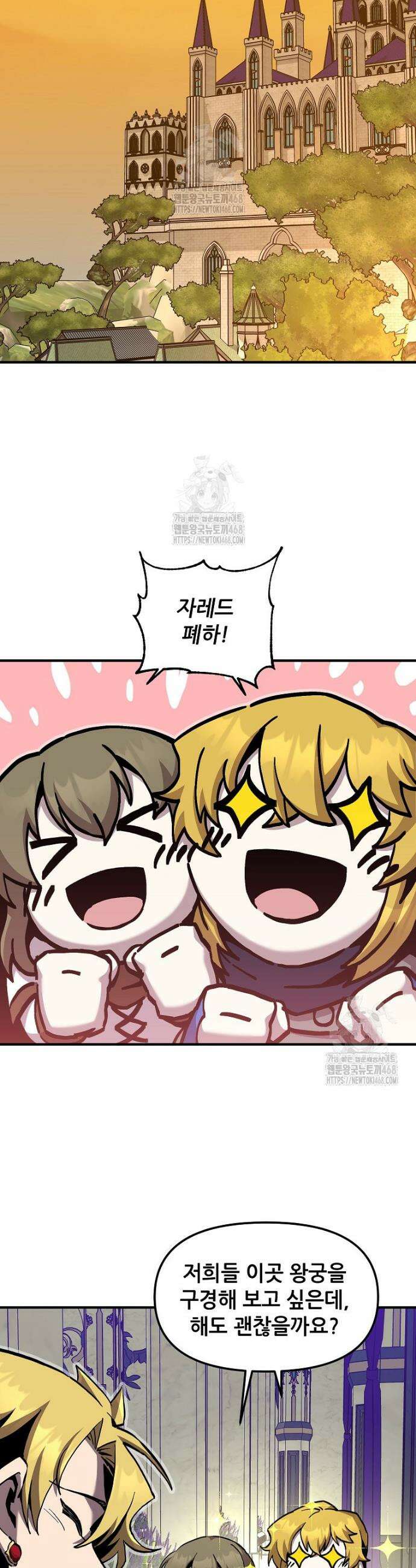 나 홀로 버그로 꿀빠는 플레이어 167화 29