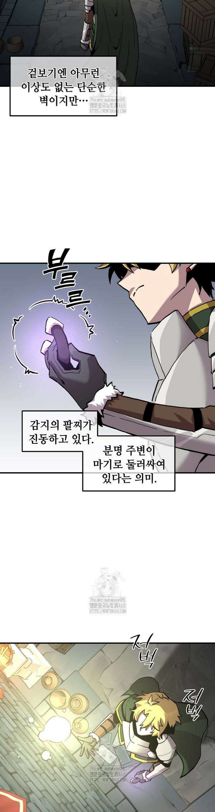 나 홀로 버그로 꿀빠는 플레이어 167화 33
