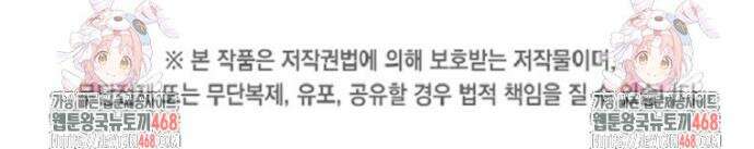 나 홀로 버그로 꿀빠는 플레이어 167화 35