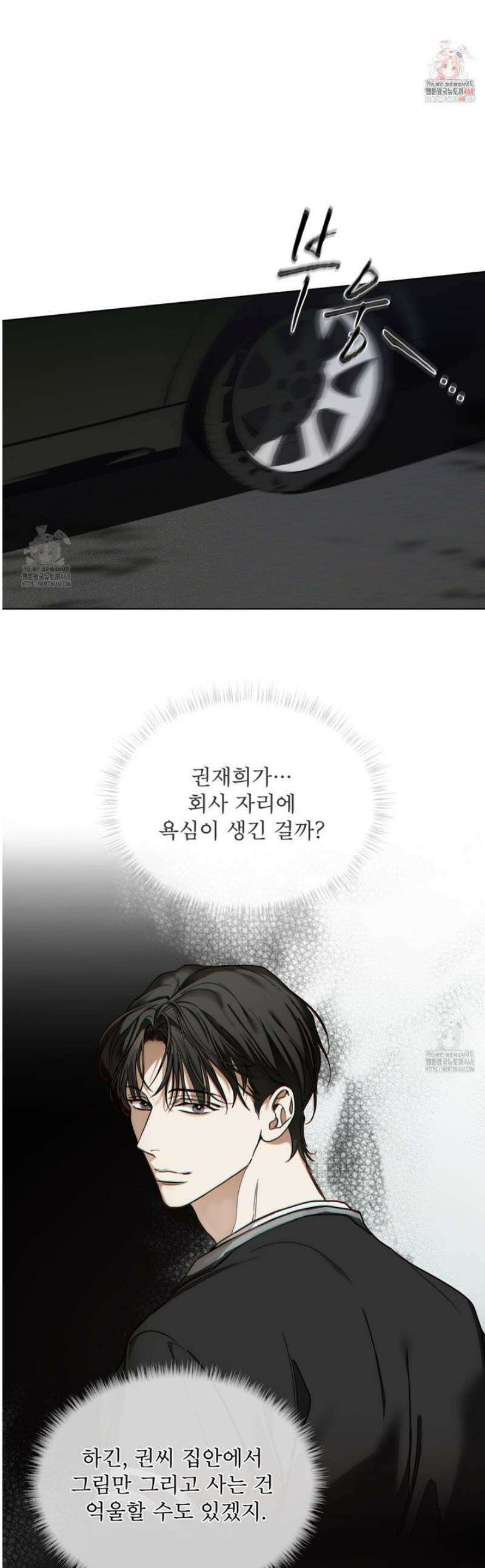 반칙 124화 1