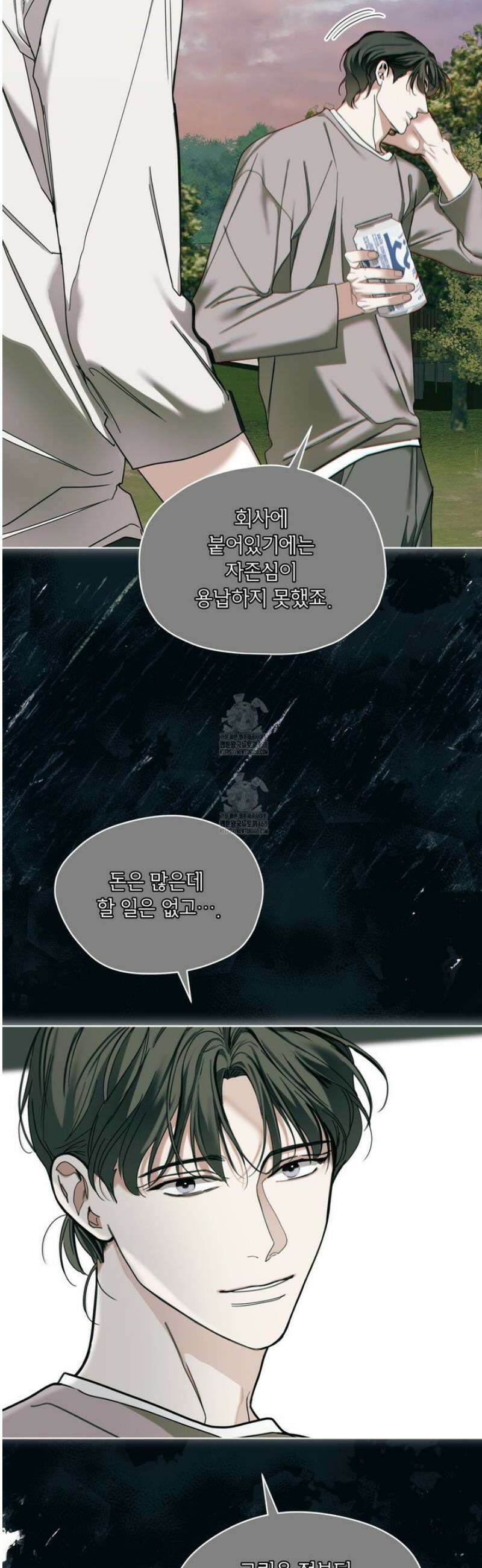 반칙 124화 3