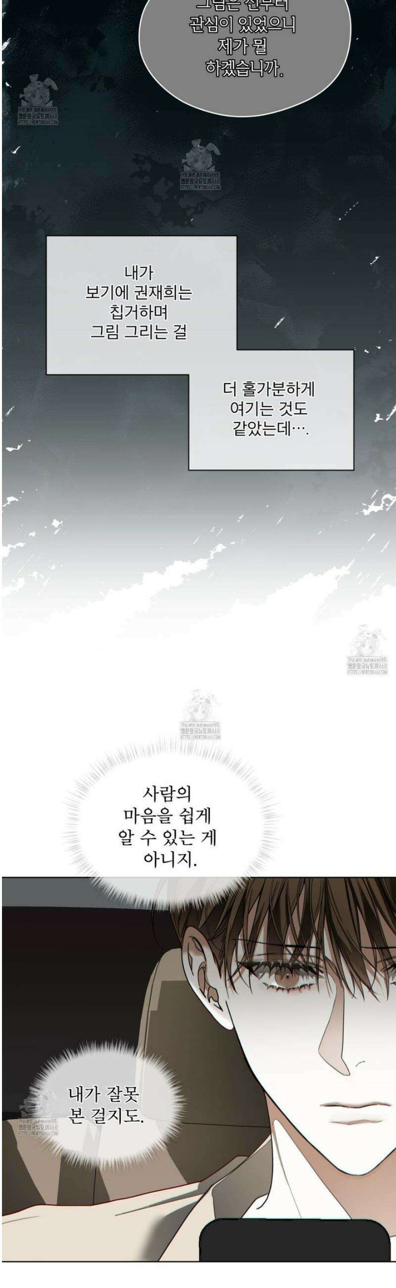 반칙 124화 4