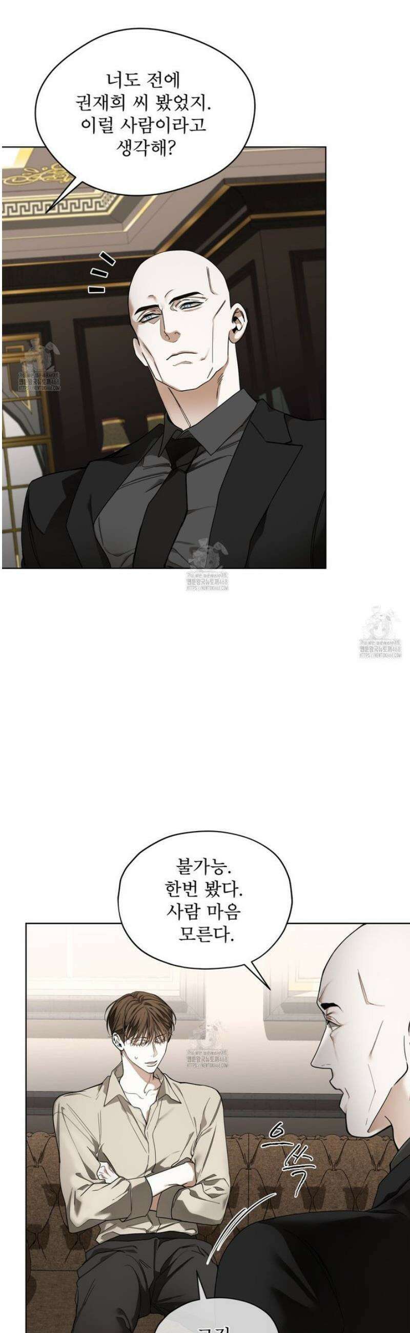 반칙 124화 7