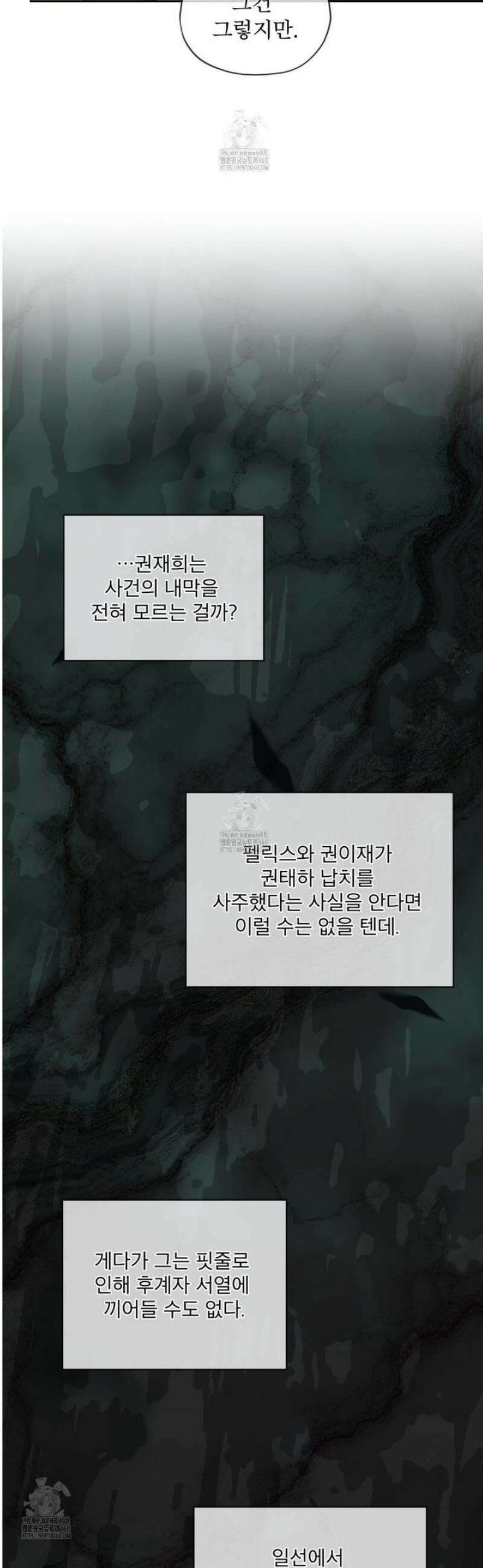 반칙 124화 8