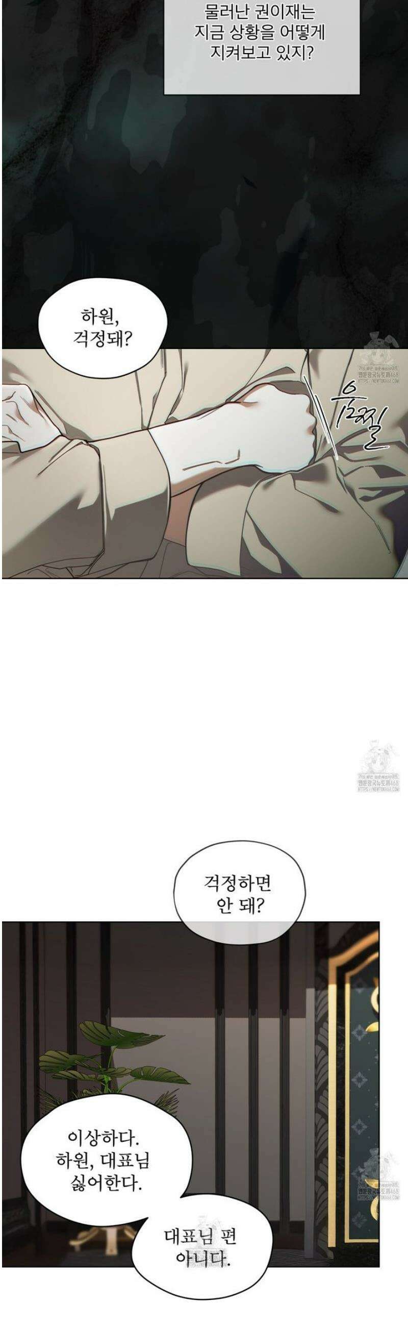반칙 124화 9