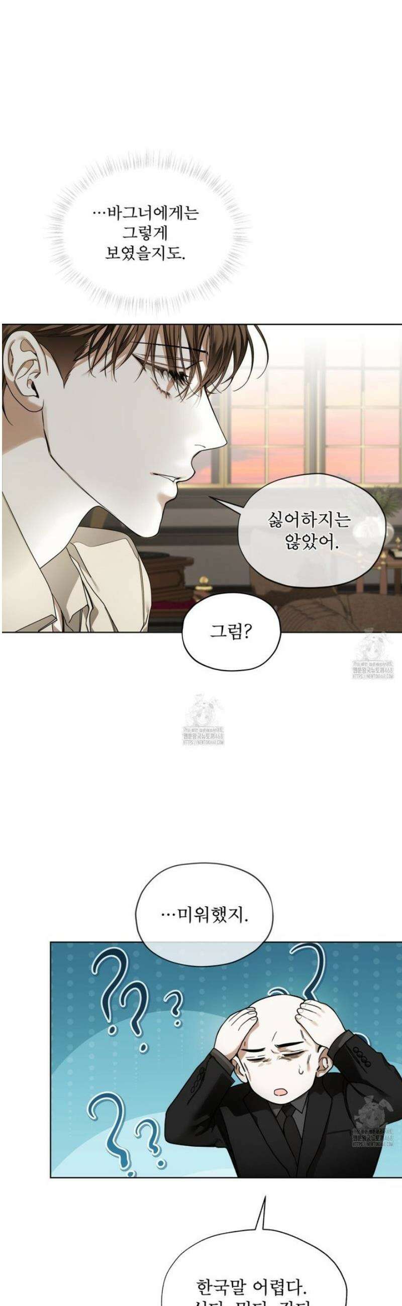 반칙 124화 10