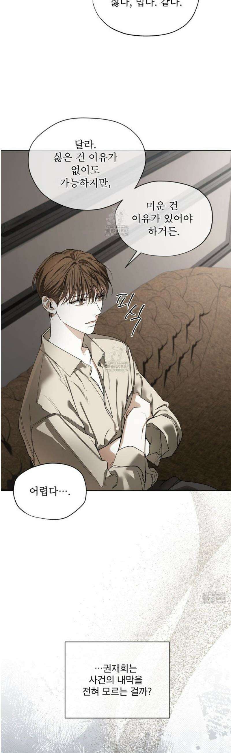 반칙 124화 11