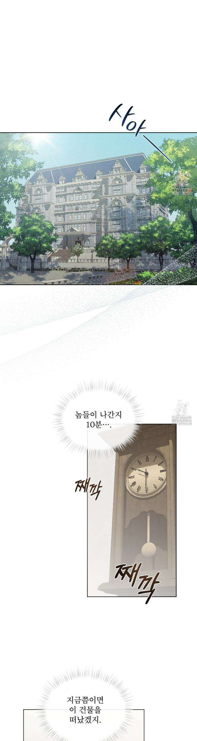 불우한 삶 36화 1