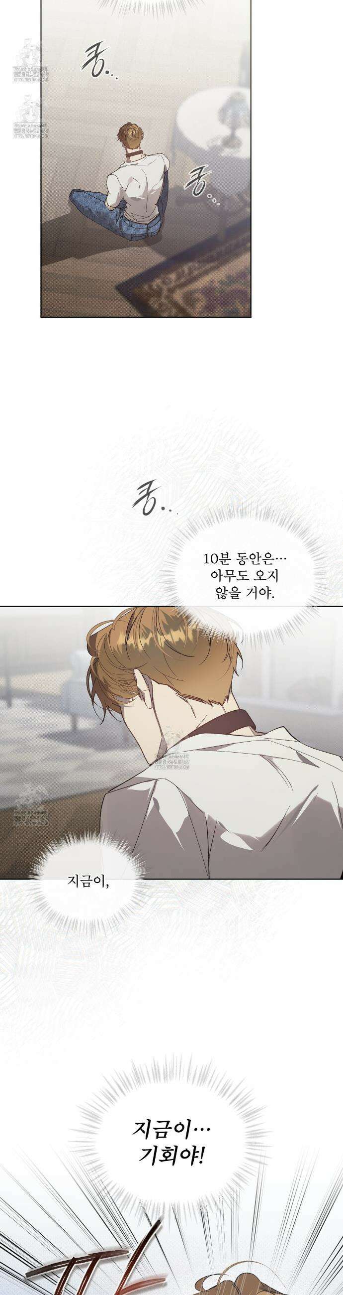 불우한 삶 36화 2