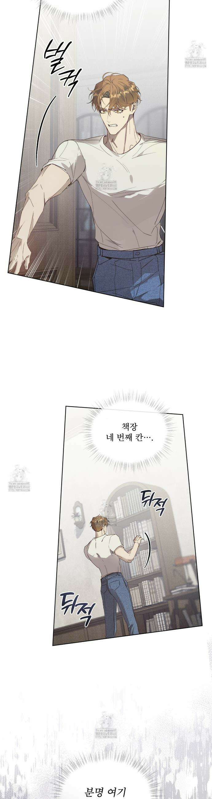 불우한 삶 36화 4