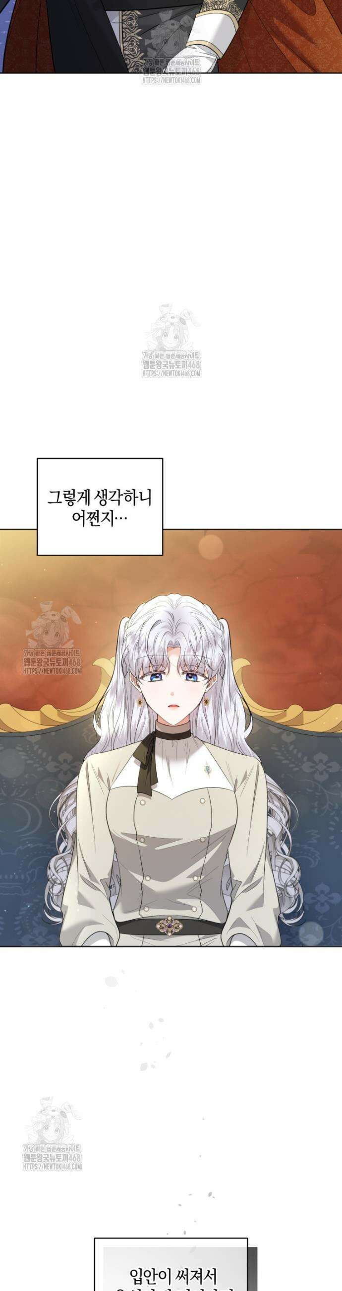 말단 공무원은 출세가 하고 싶어서 40화 9