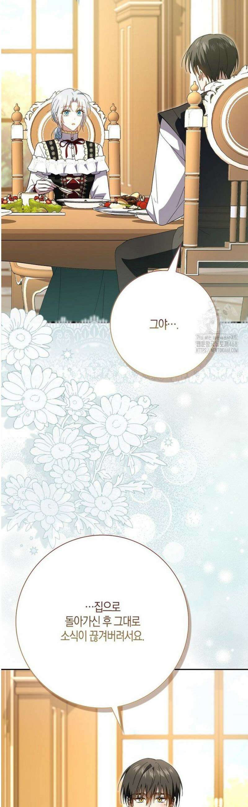계약 남편이 남자 주인공과 닮았다 37화 2