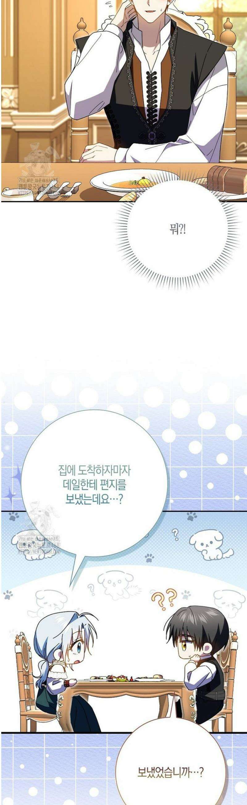 계약 남편이 남자 주인공과 닮았다 37화 3