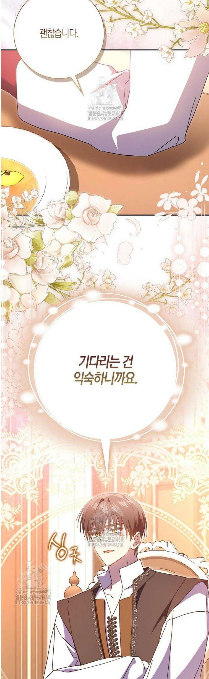 계약 남편이 남자 주인공과 닮았다 37화 6