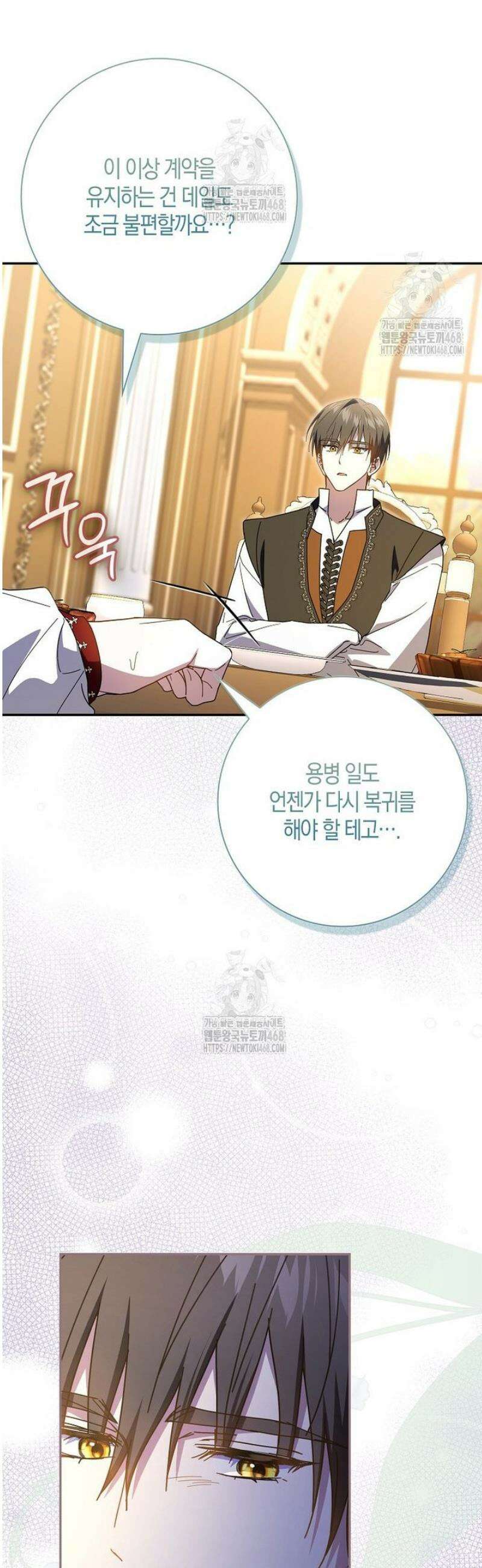 계약 남편이 남자 주인공과 닮았다 37화 8