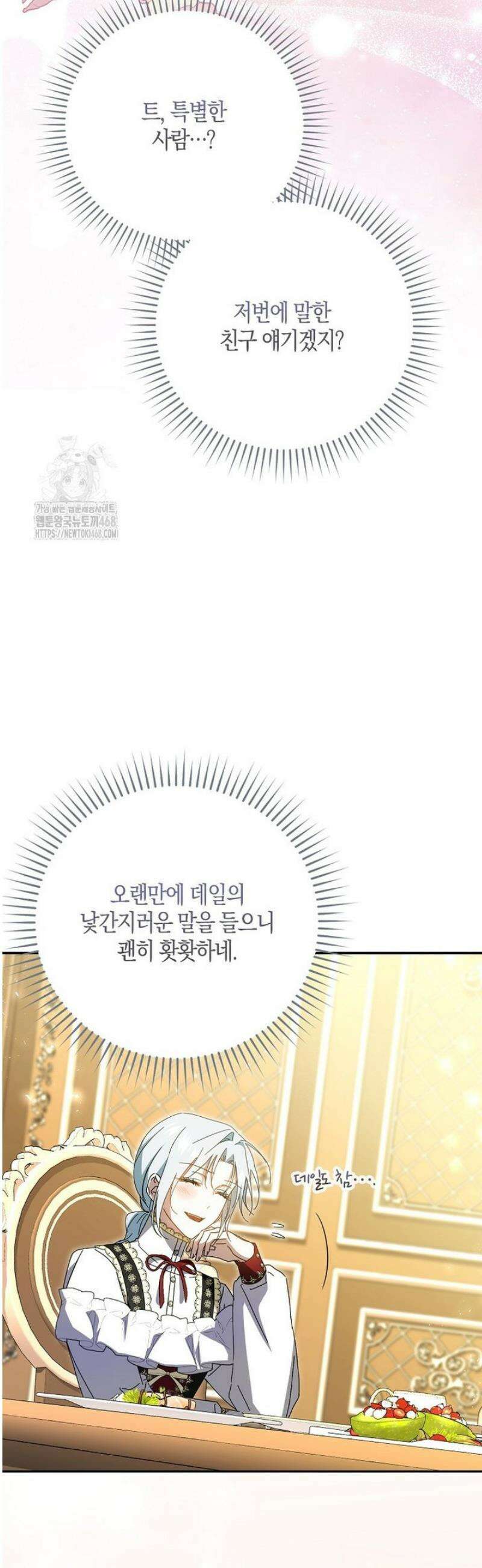 계약 남편이 남자 주인공과 닮았다 37화 11