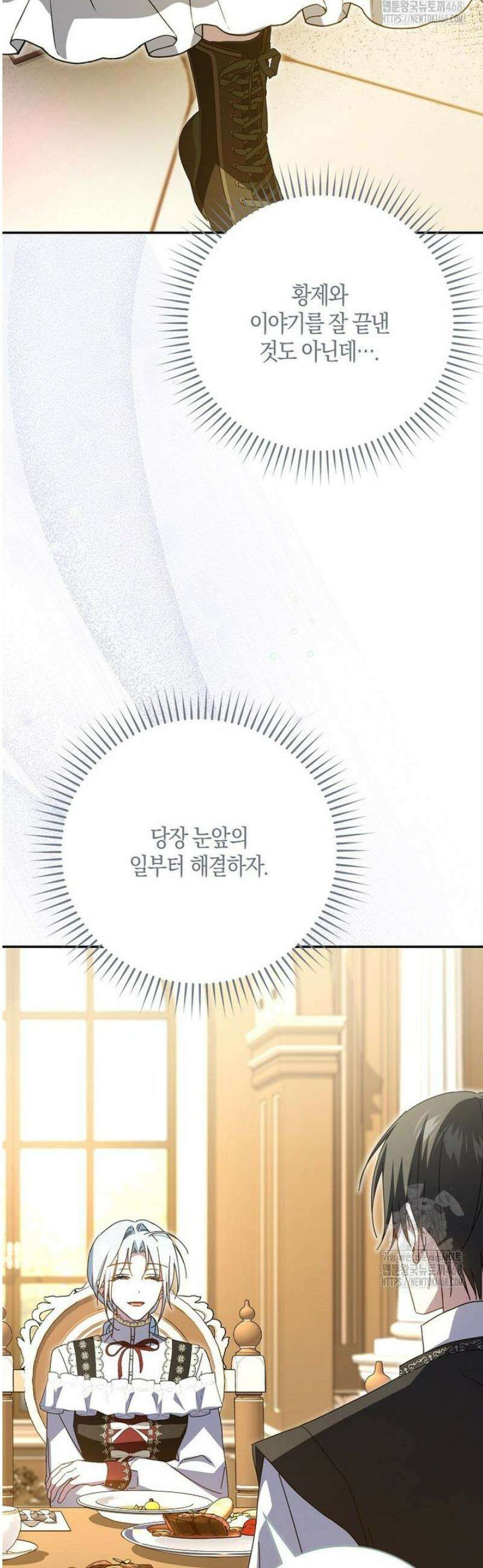 계약 남편이 남자 주인공과 닮았다 37화 14