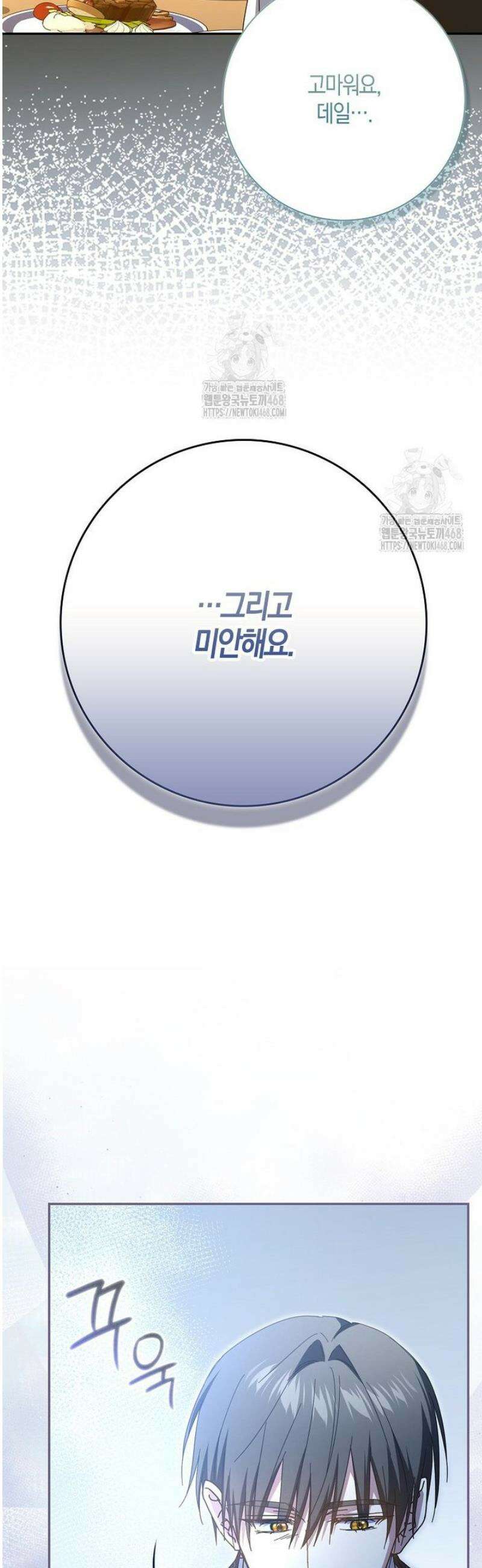 계약 남편이 남자 주인공과 닮았다 37화 15