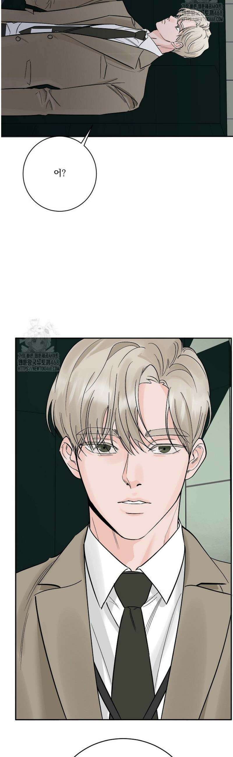 사건명 해일: 범고래 사냥법 34화 2