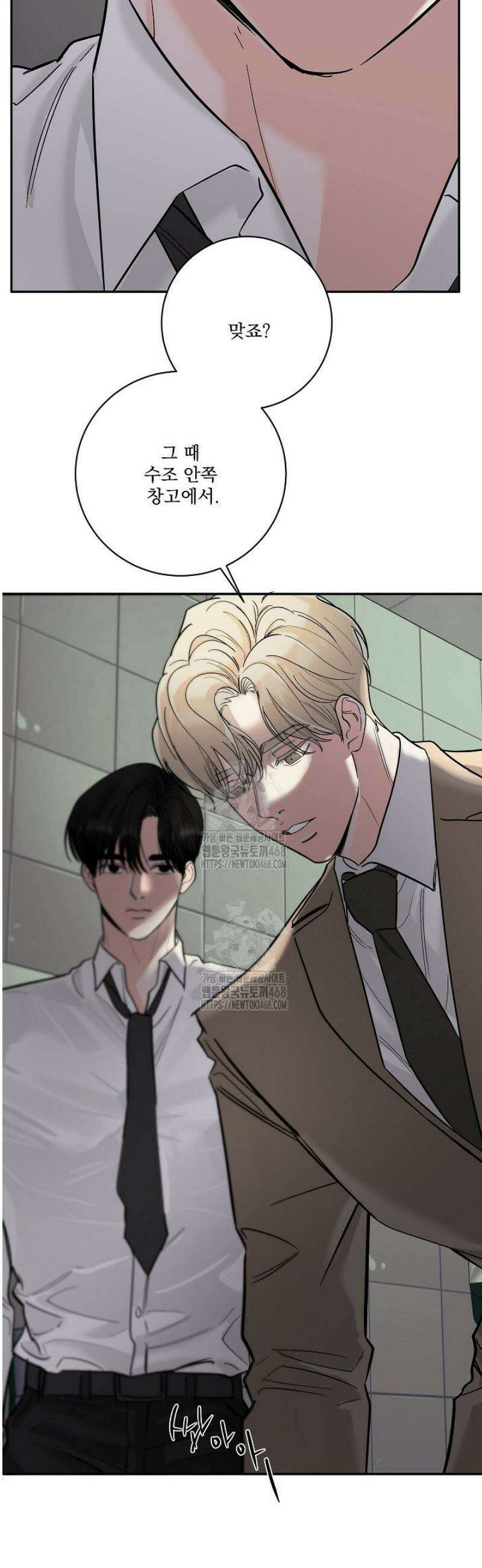 사건명 해일: 범고래 사냥법 34화 6