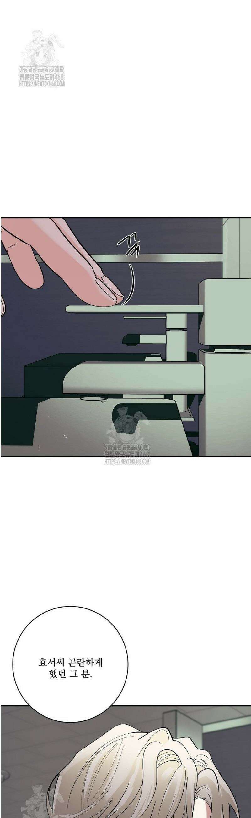 사건명 해일: 범고래 사냥법 34화 7