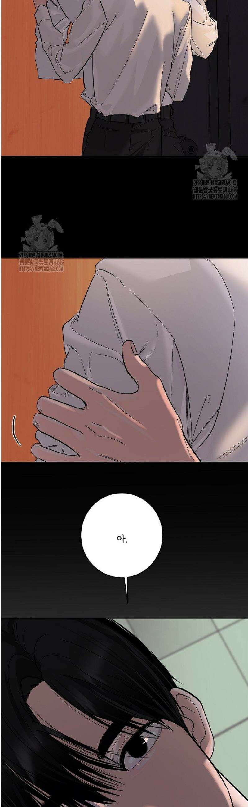 사건명 해일: 범고래 사냥법 34화 10