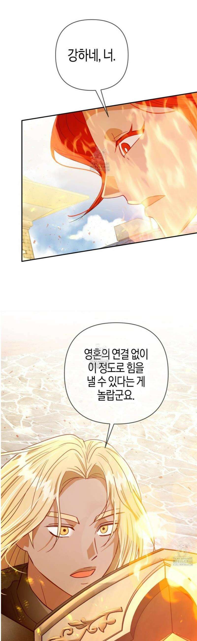 테라리움 어드벤처 116화 6