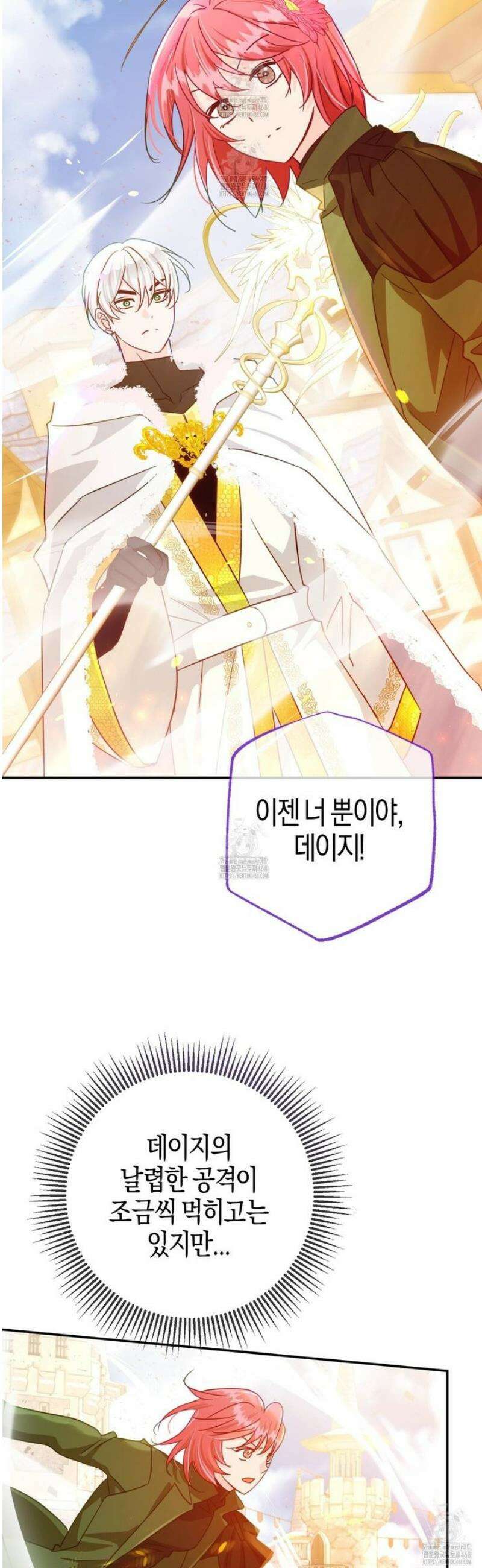 테라리움 어드벤처 116화 12