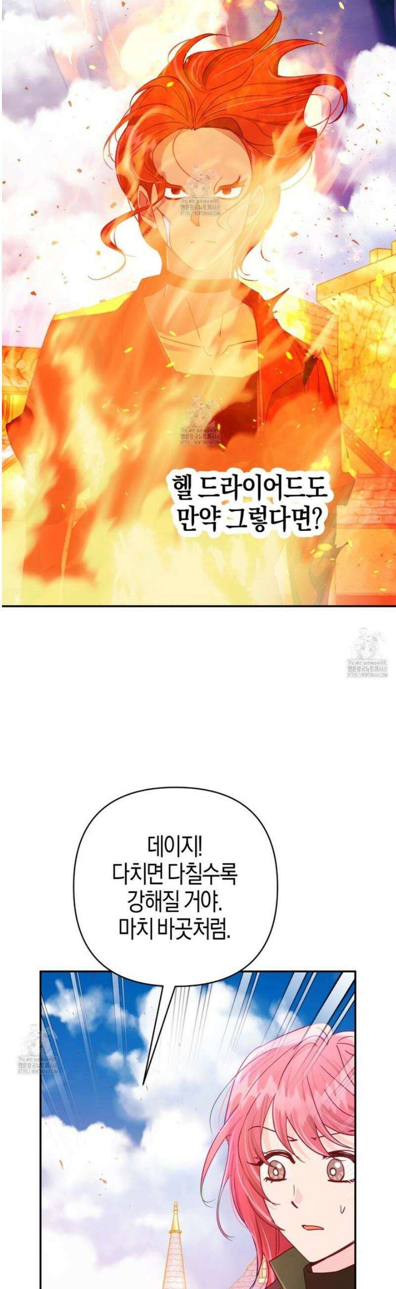 테라리움 어드벤처 116화 15