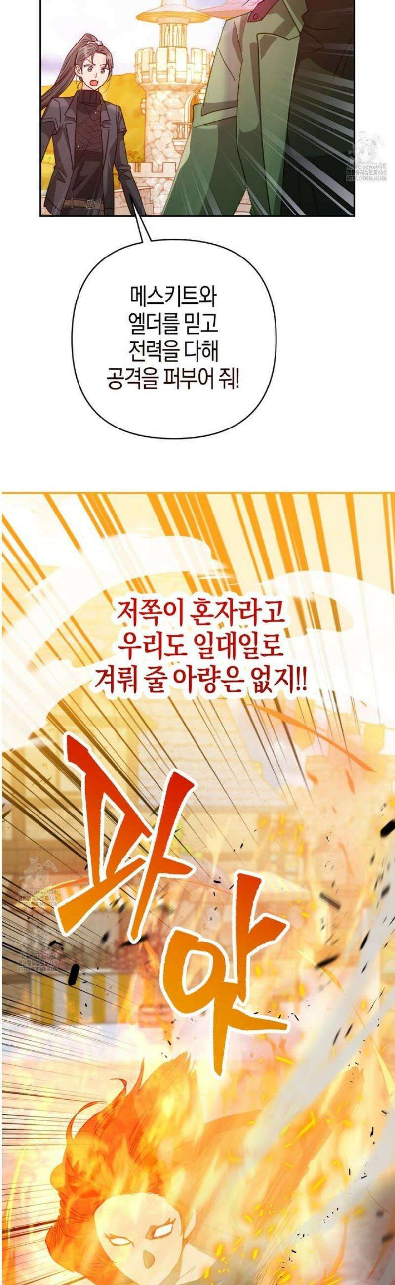 테라리움 어드벤처 116화 16