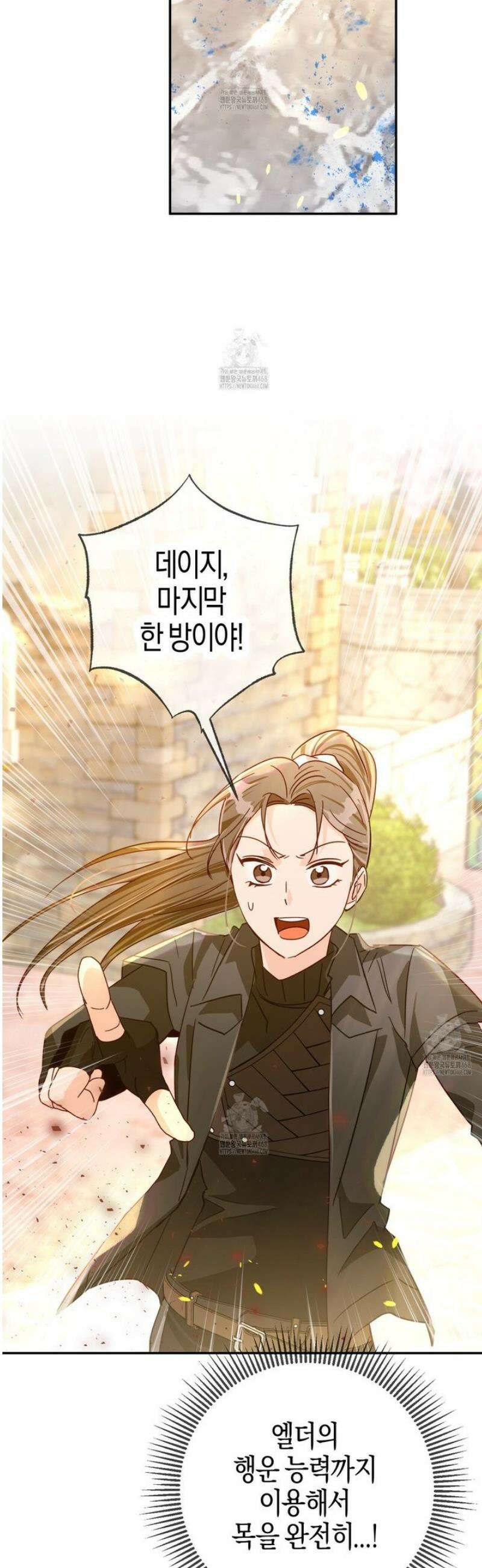 테라리움 어드벤처 116화 22