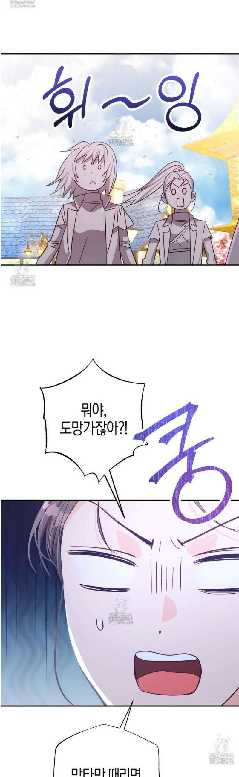 테라리움 어드벤처 116화 24