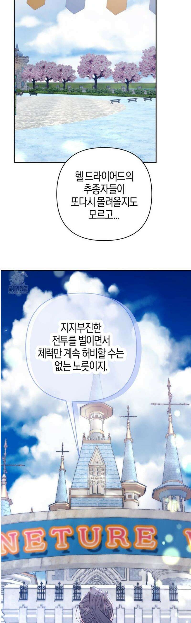테라리움 어드벤처 116화 26