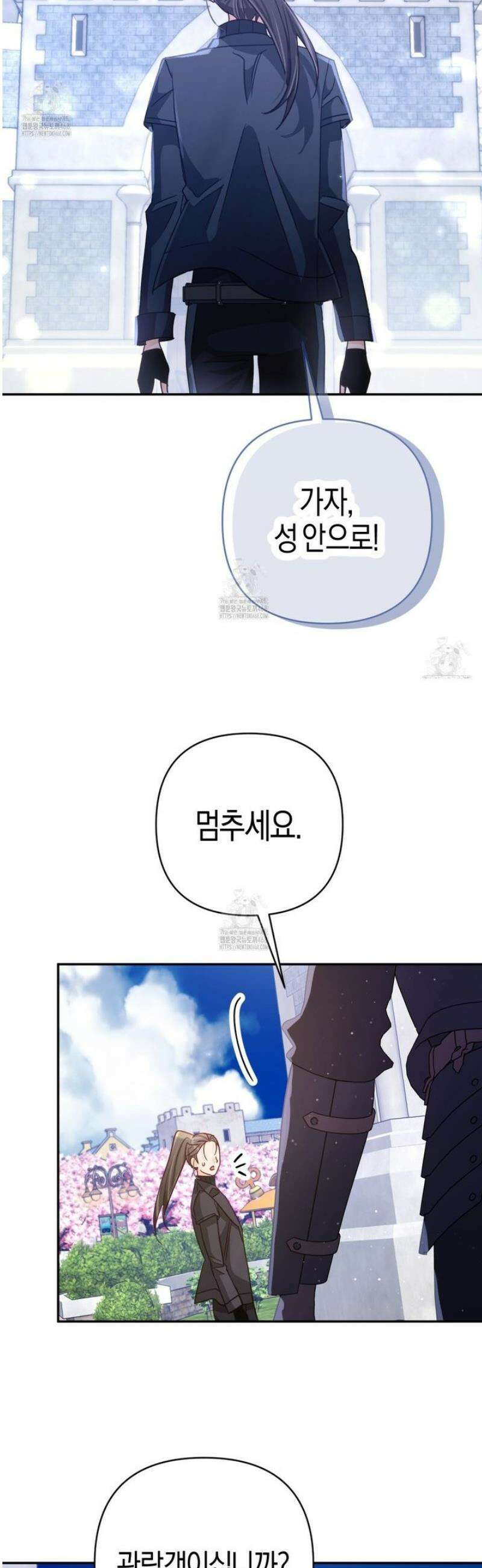 테라리움 어드벤처 116화 27