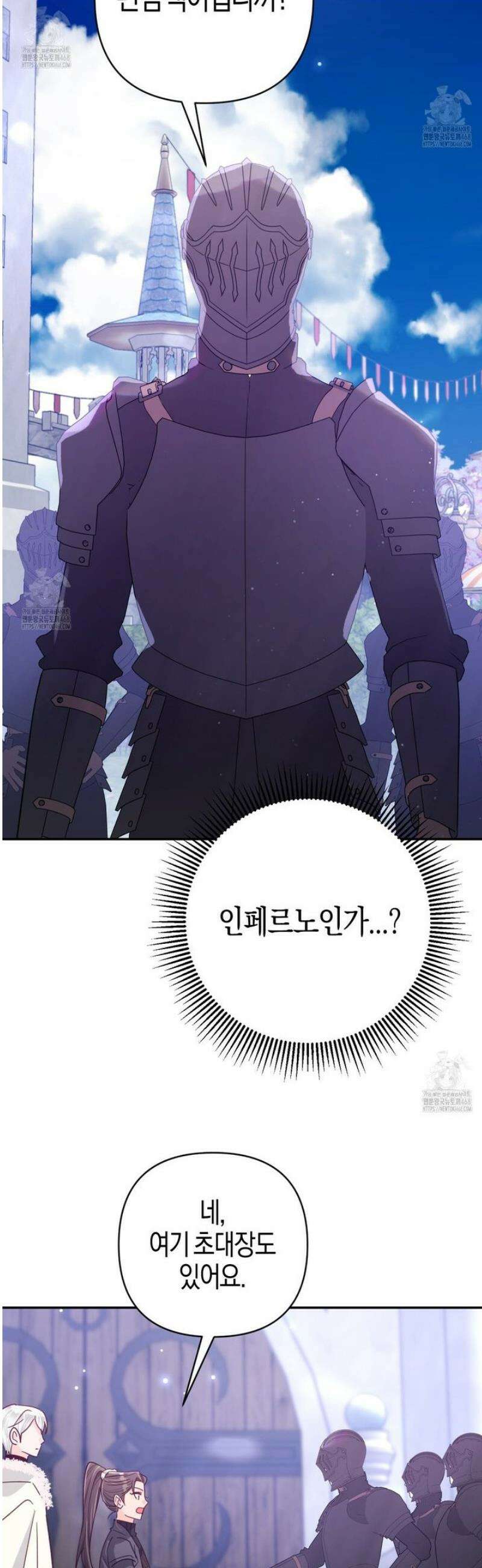 테라리움 어드벤처 116화 28