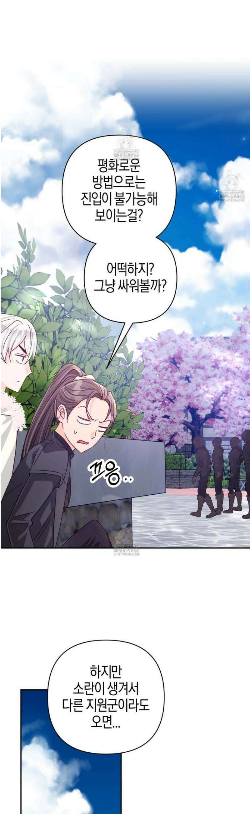 테라리움 어드벤처 116화 30