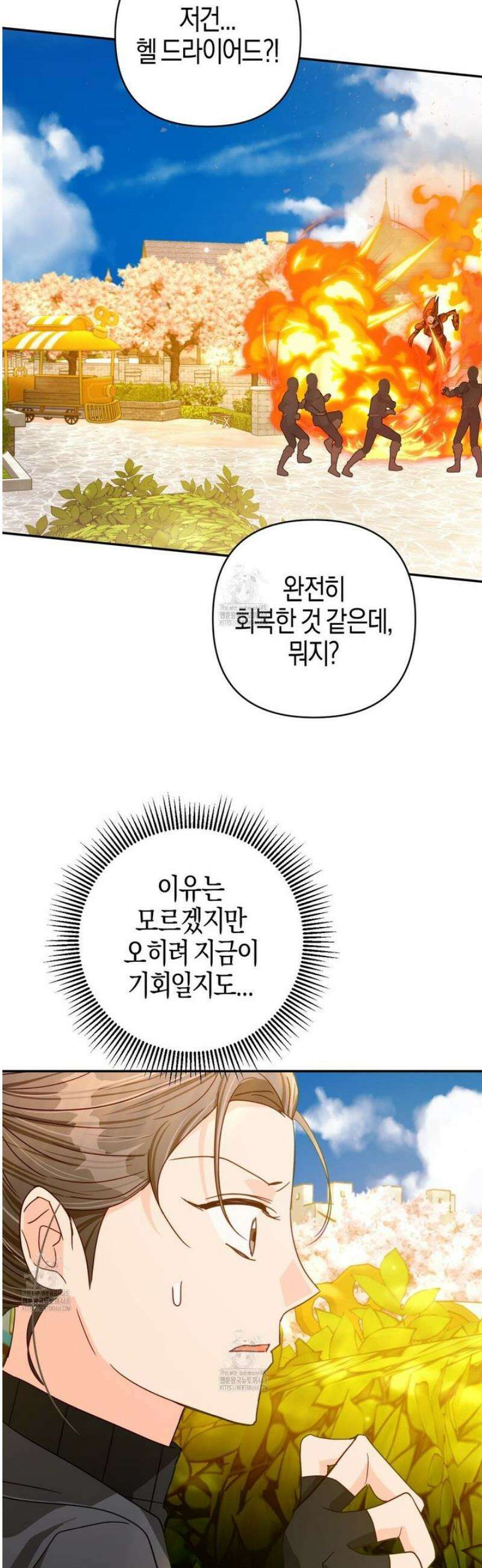 테라리움 어드벤처 116화 32