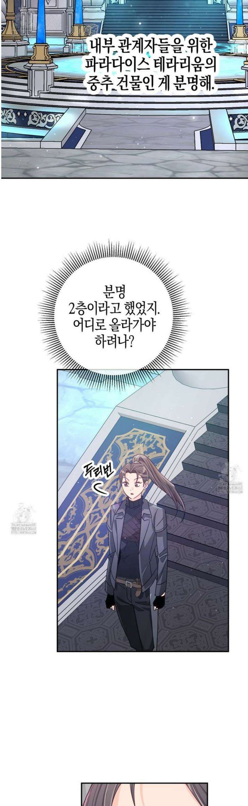 테라리움 어드벤처 116화 37