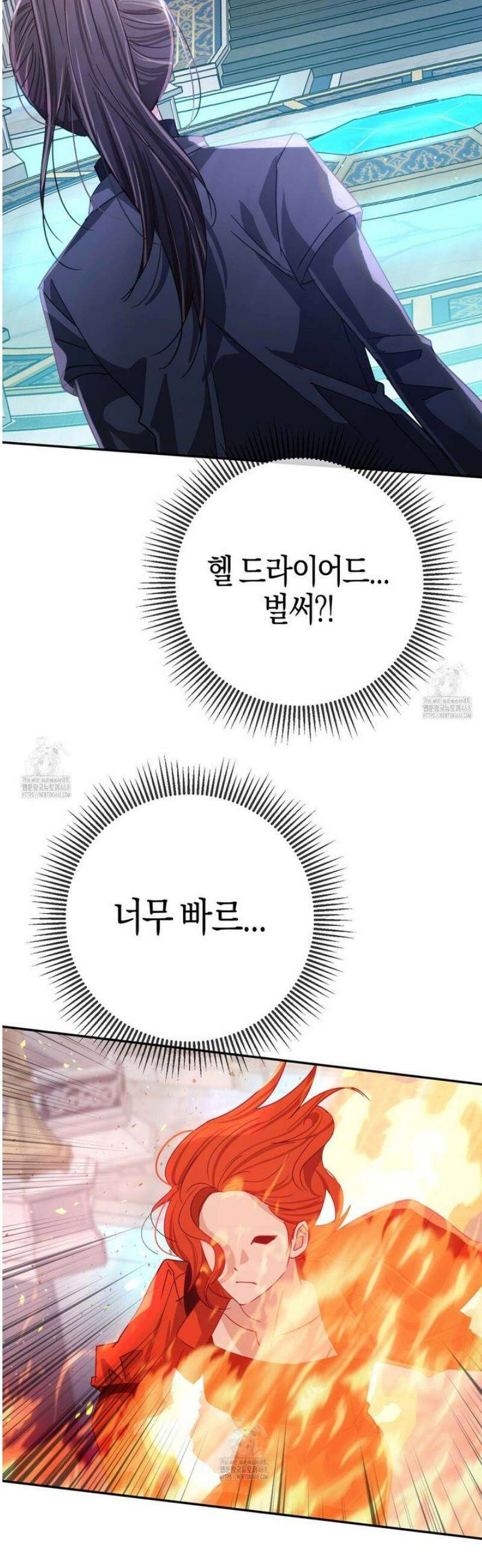 테라리움 어드벤처 116화 39