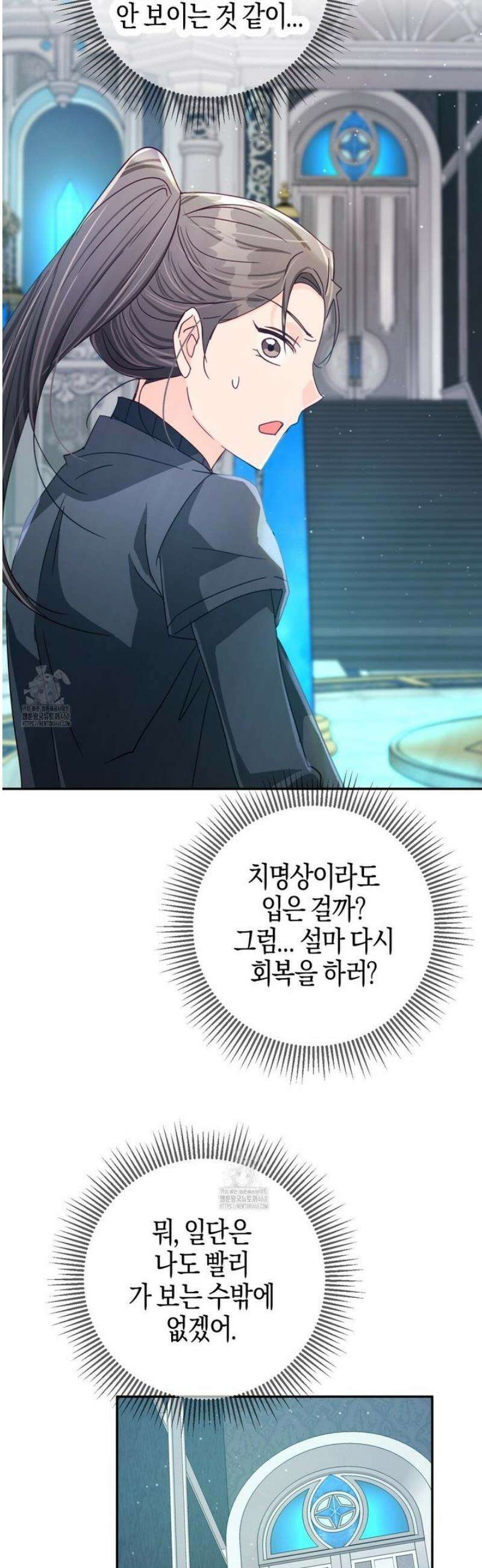 테라리움 어드벤처 116화 41