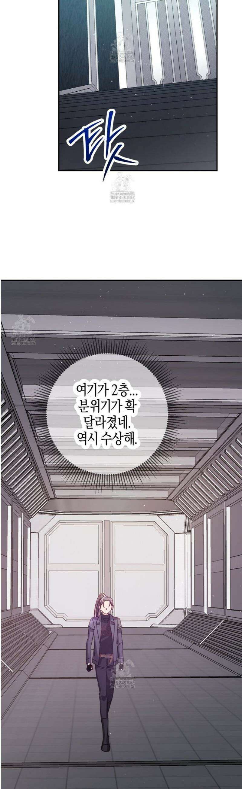 테라리움 어드벤처 116화 42