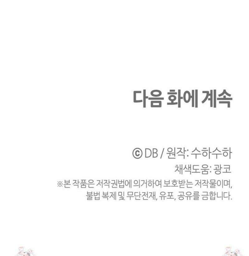 테라리움 어드벤처 116화 46