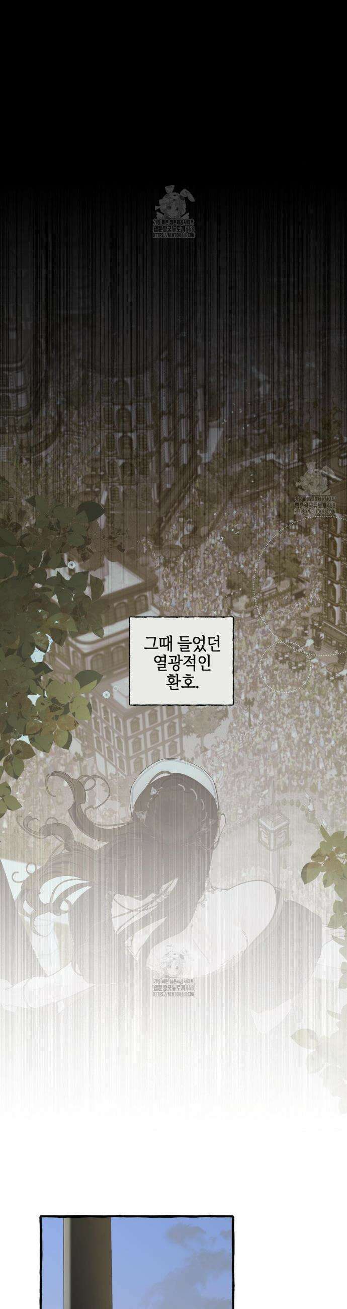 황궁의 정원에는 개가 산다 72화 26