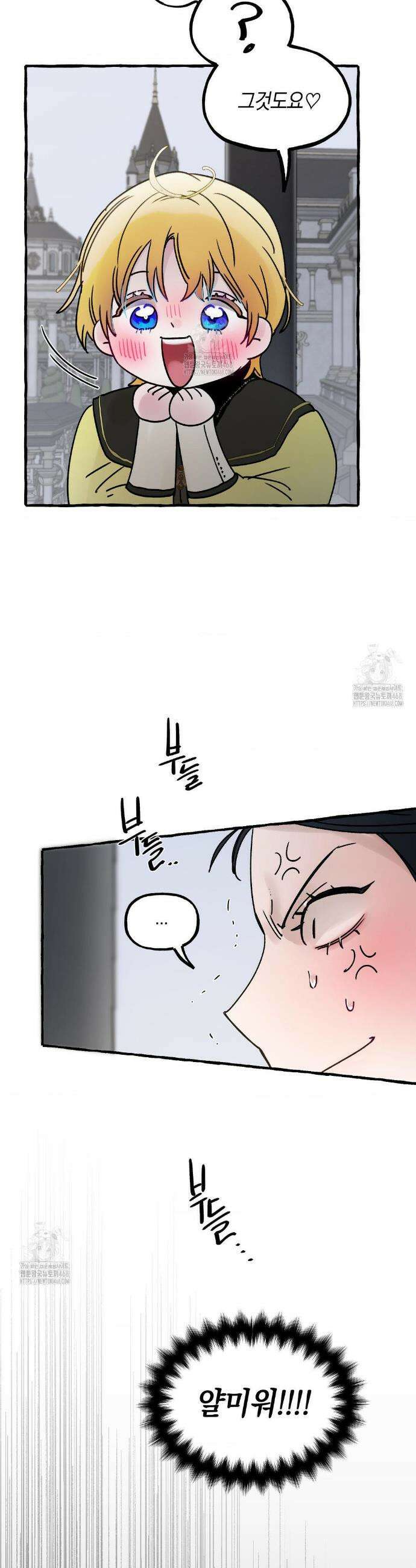 황궁의 정원에는 개가 산다 72화 37