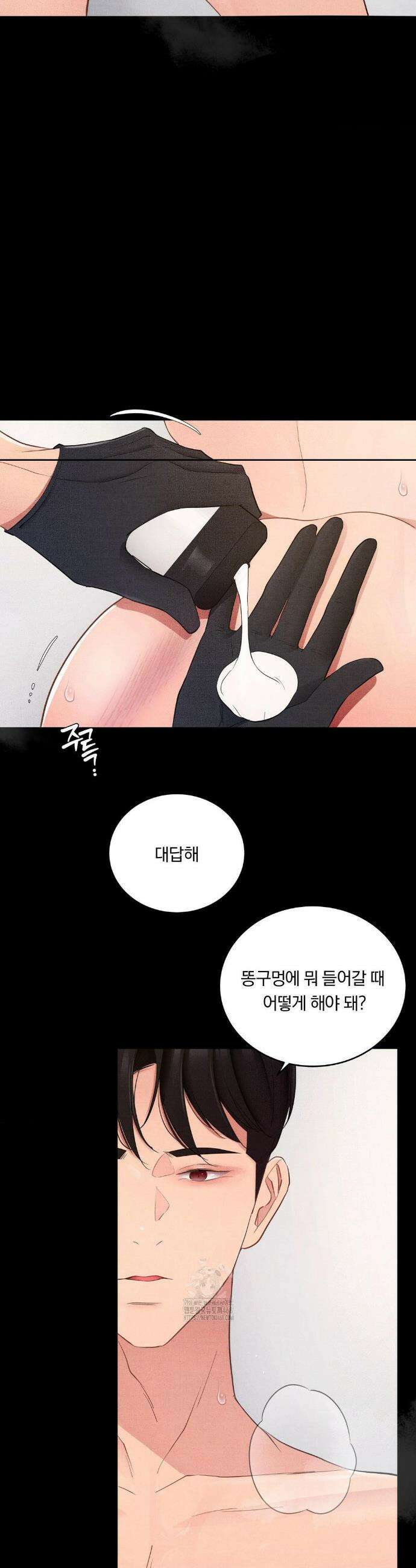 일일 능욕 체험 37화 6