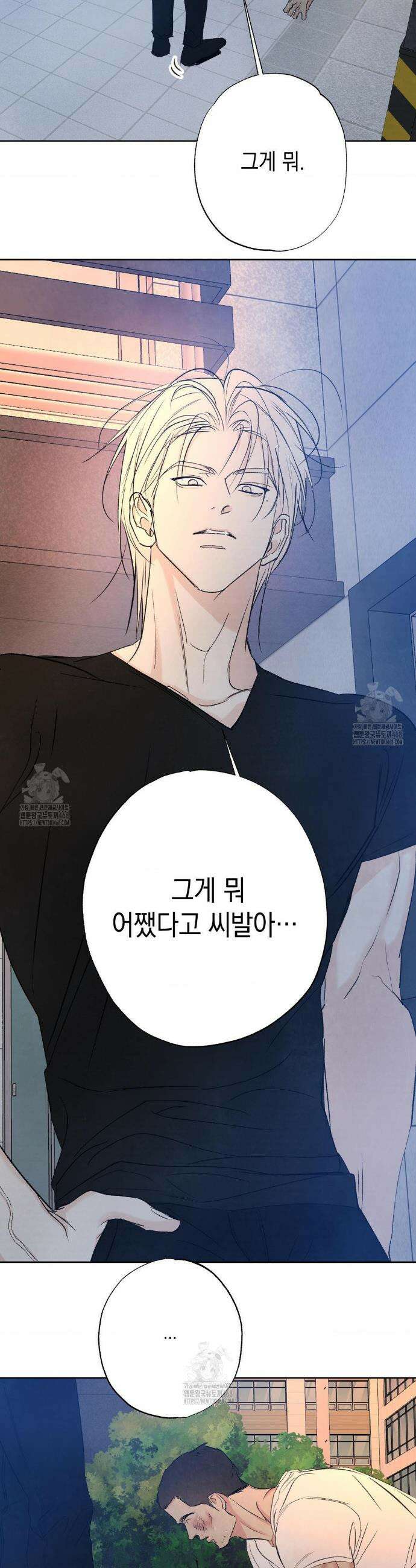 그놈은 공이었다 210화 2