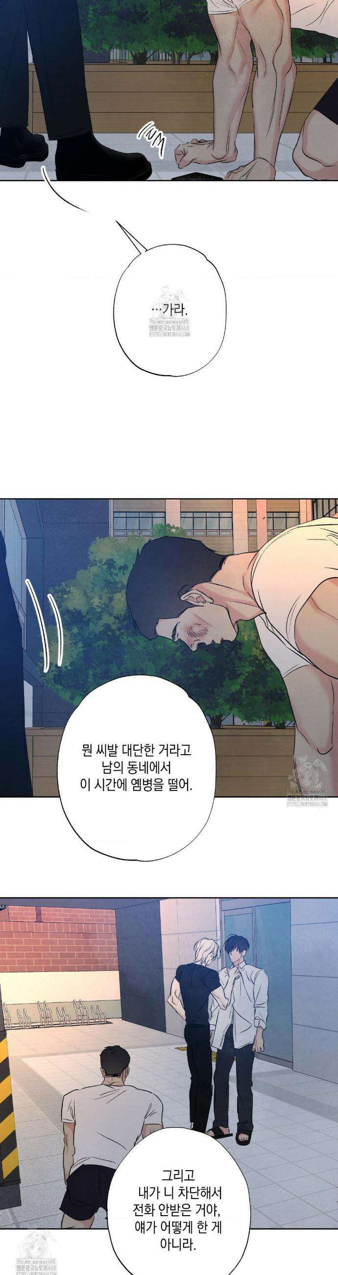 그놈은 공이었다 210화 3